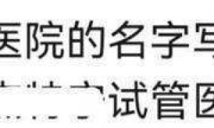 李湘爱女人设崩塌，泰国多次求子未得儿，重男轻女再也藏不住了？