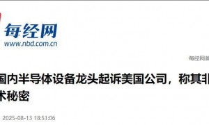 原创 
            中美芯片战关键时刻，2员工携核心技术潜逃美国，后果比预想严重