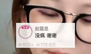 风波升级！赵露思豁出去了，疯狂曝内娱黑幕，彻底撕下娱乐圈体面