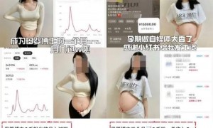 退圈8个月返场爆火！靠生娃翻红的她，开播狂赚千万