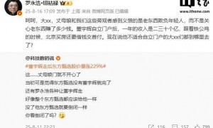 罗永浩曝董宇辉独立后年收入二三十亿，与辉同行官方否认