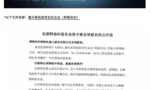 机器人企业老总提议给自己发200万元固定月薪，投资人“手撕”：这是在掏空公司