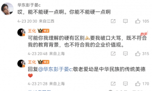 又内涵格力？小米王化：没想到新时代这么快就来了