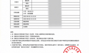 冲上热搜！微信转账记得加上这个步骤，避免吃大亏