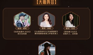 《全员加速中2025》等综N代主创11月2日分享创作经验