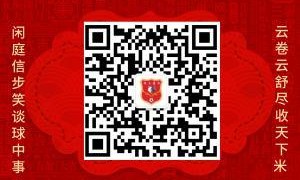 竞彩大势:加拉塔萨雷主场取胜 热刺反客为主