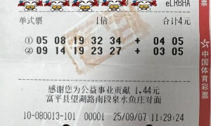 老彩民4元擒大乐透1000万 妻子确认多次才敢信